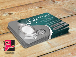 کارت ویزیت نقره