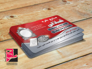 کارت ویزیت نقره