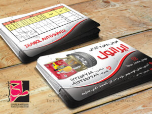 کارت تعویض روغن