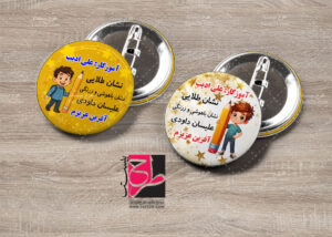 پیکسل دانش آموز