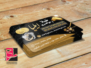 کارت ویزیت زرگری