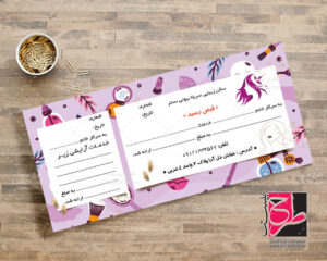 طرح لایه باز قبض آرایشگاه زنانه