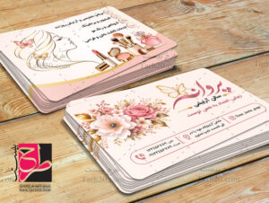 طرح لایه باز کارت ویزیت آرایشگاه