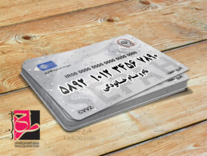 کارت ویزیت عابرکارت بانک سپه