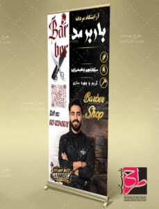 طرح لایه باز بنر استند کفش فروشی