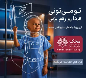 موسسه محک