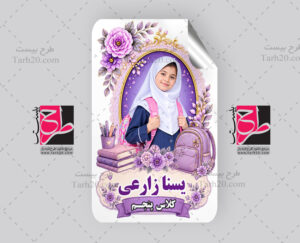 برچسب کتاب