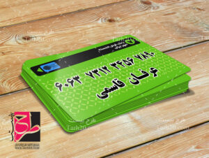طرح عابر بانک مهر ایران