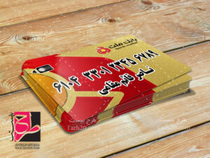 طرح عابر بانک ملت