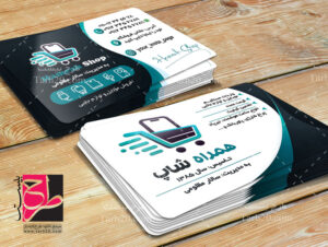 کارت ویزیت موبایل فروشی