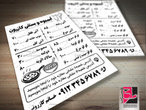 تراکت ریسو آشکده